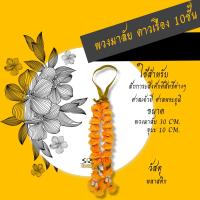 ราคา พวงมาลัย ดาวเรือง พวงมาลัยดอกดาวเรือง (18884709294)