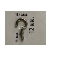 ราคา ตะขอตัวแอล ตะขอตัวซี ตะขอเกลียวตัว ขอเกลียวตัวL ขอเกลียวตัวC ขอเกลียว ขนาด 1 2 นิ้ว 5 8 นิ้ว 3 4นิ้ว 1นิ้ว 1 1 4นิ้ว บรรจุถุงละ 10 ตัว (2491544792)