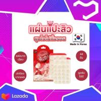 ราคา พร้อมส่ง ของแท้ ใหม่ แผ่นแปะสิวจากเกาหลี Elizavecca Witch Piggy Hell Pore Blemish Spot Patch แผ่นแปะรักษาสิว (19830849820)
