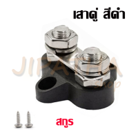 ราคา สลักขั้วต่อสายไฟแบตเตอรี่ 12V 48Vขั้วต่อบล็อกบัสบาร์แบบทนทาน1 4สำหรับรถยนต์ รถบรรทุก Rv เรือเดินทะเล (17383141684)