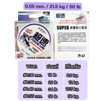 ราคา เอ็นตกปลา สายเอ็นตกปลา 100 เมตร เหนียวไม่ขาดง่าย สายเอ็นเต็ม ม้วน 100 เมตร สินค้าพร้อมส่ง (19955363638)