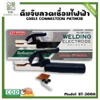 ราคา คีมจับลวดเชื่อมไฟฟ้า คีมจับอ๊อก หัวเชื่อม YOKOMO คีมจับอ๊อกเหล็ก 300A 500A ของแท้ เชื่อม คีมจับลวดเชื่อม (17568590175)