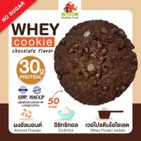 ราคา คุกกี้เวย์โปรตีนไอโวเลต รสดาร์คช้อคโกแลต ไม่มีน้ำตาล สำหรับผู้ที่ชอบทานขนมแบบรักสุขภาพ By Guyvy healthy Food (19615033446)