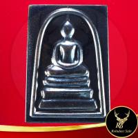 ราคา พระเครื่อง เหรียญพระสมสมเด็จวัดระฆัง พระคาถาชินบัญชร สมเด็จโต พฺรหฺมรังสี วัดระฆังโฆสิตาราม กทม ขนาด 2 5x3 7 cm (19514968367)