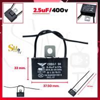 ราคา คาปาซิเตอร์ พัดลม Capacitor CBB61 ขนาด 1 2uF 1 5uF 1 8uF 2 0uF 2 5uF 3 0uF 4 0uF 400V มีสายดำ แดง คาปา แคปพัดลม สำหรับพัดลม ทุกขนาด ทุกยี่ห้อ 1 ชิ้น (13082669537)