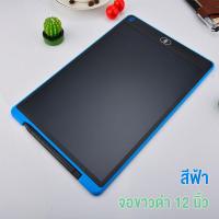 ราคา แท็บเล็ตLCD 12 นิ้ว การศึกษาเด็ก กระดานวาดรูป กระดานฝึกเขียน แท็บเล็ตวาดรูป ดิจิตอล กระดานวาดรูป ขนาด Notepad writing broad จอขาวดำ 12 นิ้ว (15032619417)