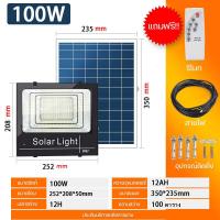 ราคา KKSKY ไฟโซล่าเซลล์ โซล่าเซลล์ 300w 200w 100w 60w 40w ไฟโซล่าเซล1000wแท้ solar light ไฟโซล่าเซล รับประกันความสว่างนาน 10 12 ชั่วโมง (19654915475)