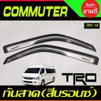 ราคา กันสาดประตู สีบรอนซ์ ทรงTRD Toyota HIACE commuter รถตู้ 2005 2014 2018 (19472631297)