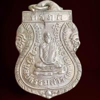 ราคา เหรียญหลวงพ่อเพชร เกาะพงัน พุทธคุณคุ้มครอง (19772770860)
