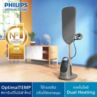 ราคา Philips All in One 8500 Series AIS8540 80 เตารีดแรงดันไอน้ำแบบยืนรีด ปรับเอียงได้ 80 องศา โซลูชั่นดูแลเสื้อผ้าแบบสมบูรณ์ (18570676975)