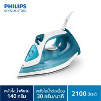 ราคา Philips 3000 Series Steam Iron เตารีดไอน้ำ DST3011 20 (11041673310)