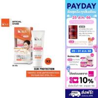 ราคา SUMMER SET KA UV WHITENING SOFT CREAM SPF 50 PA 30g 2 ชิ้น (13564603015)