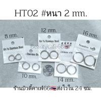 ราคา HT02 ห่วงหนา 22 53 mm วงใน 8 16 mm จิวห่วงสแตนเลส Stainless จิวห่วง ต่างหูห่วง ก้าน 1 0 mm สีเงิน 1 คู่ (15764398777)