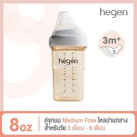 ราคา ขวดนม Hegen ขนาด 8 ออนซ์ 240 มล พร้อมจุกนม Medium Flow น้ำนมไหลปานกลาง Hegen PCTO 240ml 8oz Feeding Bottle PPSU HEG12182105 (12235288311)