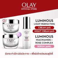 ราคา OLAY Luminous Light Perfecting Day SPF 15 PA Night Cream เซรั่มหน้าใส ครีมลดจุดด่างดำ โอเลย์ ลูมินัส ไนอะซินาไมด์ โรส ซุปเปอร์เซรั่ม 30มล (19194552029)