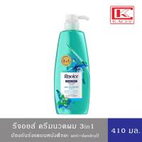 ราคา สินค้าอยู่ระหว่างปรับขนาดบรรจุภัณฑ์ Rejoice Anti Dandruff Formula 3in1 Hair Conditioner with Dandruff Solution 410 ml รีจอยส์ ครีมนวด 3อิน1 410 มล (8082558564)