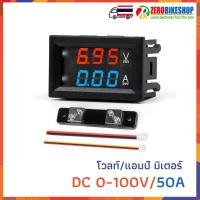 ราคา โวลท์ แอมป์ มิเตอร์ วัดโวลท์ วัดแอมป์ มิเตอร์ LED DC Dual Display Digital Currentv Voltmeter Digital Meter DSN VC288 Module (17333485376)