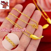 ราคา เก็บเงินปลายทาง สร้อย18kแท้ ทองทองคํา 99 99 สร้อยคอผู้หญิงสร้อยคอจี้ปลาโลมาสําหรับผู้หญิงเครื่องประดับแฟชั่นเกาหลี ไม่ลอกไม่ดํา สร้อยคอแฟชั่น ของขวัญวันวาเลนไทน์ จี้สร้อยคอ (19082023442)