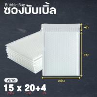 ราคา ส่งไว 50ใบ 100ใบ ขนาดเล็ก ซองกันกระแทก ซองพลาสติกกันกระแทก ซองบับเบิ้ล ซองกันกระแทกบับเบิ้ล ซองพัสดุ ไม่มีจ่าหน้า (16870152325)