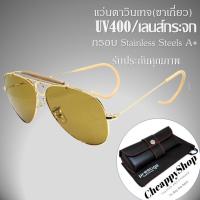 ราคา แว่นกันแดด แว่นตาตี๋ใหญ่ แว่นทรงศูนย์หน้าขาเกี่ยว แว่นทรงนักบิน เลนส์กระจก แว่นตาวินเทจยุค90 ขนาดแว่น 135 56 มม แว่นตากันแดด (16094339647)