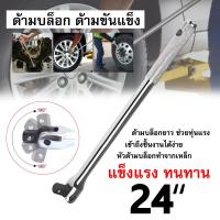 ราคา ด้ามบล็อก ด้ามขันแข็ง ด้ามพับ 18นิ้ว (19294985007)