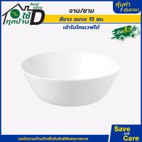 ราคา IKEA อิเกีย อีเกีย จานอิเกีย ชาม เข้าไมโครเวฟได้ จานสีขาว จานใบใหญ่ ถ้วยชาม คัดคุณภาพมาแล้ว saveandcare คุ้มค่าคุ้มราคา (19764606202)
