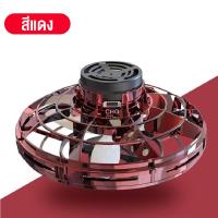 ราคา LINPURE ของเล่นเด็ก โดรน ลูกข่างบิน สปินเนอร์บิน จานบิน ของเล่นบรรเทาความเครียด โยนออกแล้วบินกลับได้ มีไฟ พร้อมส่ง (19397674302)