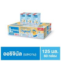 ราคา แลคตาซอยรสหวาน 125 มล มีราคายกลัง (19523239922)