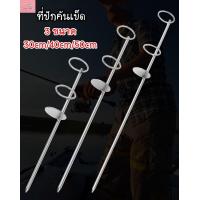 ราคา ที่ปักคัน ที่ปักคันหน้าดิน ทางวางคันเบ็ด ที่ปักคันหน้าดินสำหรับวางคันเบ็ด คันเบ็ด คันเบ็ดตกปลา สินค้าส่งจากไทย (14432274683)