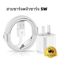 ราคา 5W ขายส่ง ชุดชาร์จ สายชาร์จ หัวชาร์จ สายชาร์จ USB L ใช้สำหรับ iphone 6 7 8 Plus X XS XR USB cable charge Power Adapte หัวชาร์จ 5 วัตต์ (19506902508)