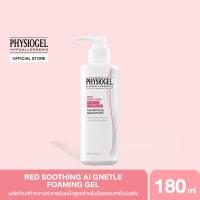 ราคา PHYSIOGEL RED SOOTHING AI GENTLE FOAMING GEL 180ml (20032670077)