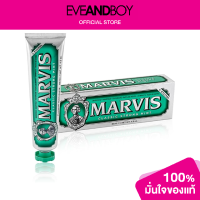 ราคา MARVIS Classic Strong Mint Toothpaste (12891801420)