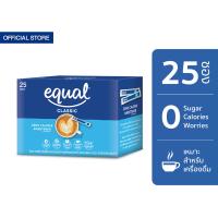 ราคา Equal Classic 25 Sticks อิควล คลาสสิค ผลิตภัณฑ์ให้ความหวานแทนน้ำตาล 1 กล่อง มี 25 ซอง น้ำตาลเทียม น้ำตาลไม่มีแคลอรี น้ำตาลทางเลือก (1845894836)