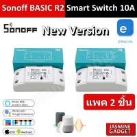 ราคา Sonoff Basic R2 NEW VERSION Switch WIFI สวิตช์สั่งเปิดปิดผ่าน Internet WIFI ทำงานร่วมกับ Alexa ได้ Smart Home 10A 2200W Automation Module Timer DIY Wireless Switch IOS Android มีประกัน (715050841)