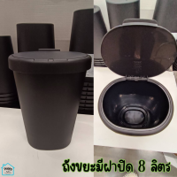 ราคา ถังขยะมีฝาปิด ถังขยะ ถังขยะพลาสติก สีดำ 35 ซม bin (19480717482)