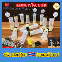 ราคา ส่งทันที หลอดเลี้ยงนางพญา เพาะนางพญา นางพญา เลี้ยงนางพญาผึ้ง หลอดกักนางพญา มีปลายทาง จับผึ้ง อุปกรณ์สำหรับเลี้ยงผึ้ง นางพญา (9530327700)
