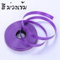 ราคา ริบบิ้น เนื้อหนา พร้อมส่ง เนื้อแข็ง พับเหรียญ พวงมาลัย ริบบิ้นพวงมาลัย ริบบิ้นม้วน (14138748205)