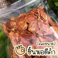 ราคา สันในไก่ชิ้น 500 กรัม ไก่ก้อนกลม 400 กรัม ขนมสุนัข สันในไก่อบแห้ง ไก่อบแห้งขนมสุนัข ขนมขบเคี้ยวสำหรับสุนัข สันในไก่อบแห้งสุนัข ขนมหมา (18292685861)