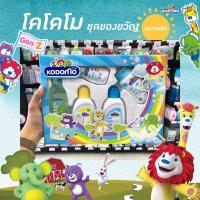 ราคา ชุดเล็ก Kodomo ชุดของขวัญ โคโดโม gift set ชุดของขวัญเด็กแรกเกิด (5156638421)