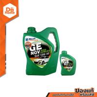 ราคา บางจาก น้ำมันเครื่อง 4 ลิตร ฟรี 1 ลิตร รุ่น GE NGV 15W40 GAL (17060473357)