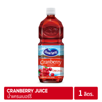 ราคา Ocean Spray Cranberry Juice 1000ml น้ำแครนเบอร์รี่ (18562597673)