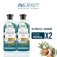 ราคา Herbal Essences Repair Argan Oil of Morocco Conditioner 400ml X2 เฮอร์บัล เอสเซนส์ รีแพร์ อาร์แกน ออยล์ ออฟ โมร็อคโค คอนดิชันเนอร์ 400 มล 2 ชิ้น (19194864917)