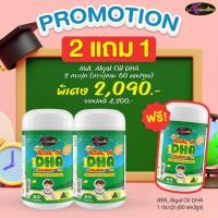 ราคา Auswelllife Algal Oil DHA ขนาด 60 แคปซูล DHA สำหรับเด็ก (17291585410)