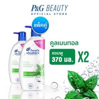 ราคา แพคคู่ Head Shoulders แชมพูขจัดรังแค สูตร คูล เมนทอล 370 มล x2 ขวด Anti Dandruff Shampoo Cool Menthol 370 ml x2 (19198276723)