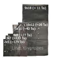 ราคา ถุงปลูก ถุงเพาะชำ สีดำ เจาะรู ถุงปลูกต้นไม้ ถุงดําปลูกต้นไม้ แทนกระถางต้นไม้พลาสติกสีดำ ชั่วคราว ครึ่งกิโล (6741440844)