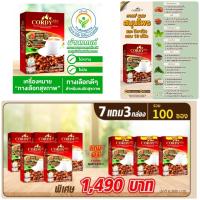 ราคา CORDY Plus Coffee กาแฟคอร์ดี้ ของแท้ อาจารย์วิโรจน์ ส่งฟรี ชุด 10 กล่อง แถมฟรี 2ซอง (11317572076)