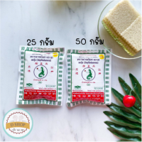 ราคา ผงวุ้น ตรา นางเงือก 25 50 กรัม นางเงือก วุ้นผง AA วุ้นนางเงือก วุ้นแท้ 100 (12455119254)