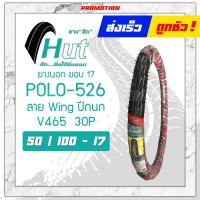 ราคา ยางนอก 50 85 17 50 100 17 70 90 17 60 90 17 100 70 14 120 70 14 140 70 14 ลายวิง ยี่ห้อ IRC HUT (12512379323)