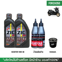 ราคา น้ำมันเครื่อง สำหรับ FORZA 300 350 Zic M7 Scooter 10W 40 ขนาด 0 8 ลิตร เฟืองท้าย STATES กรองน้ำมันเครื่อง (17451875879)