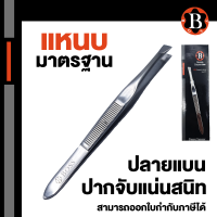 ราคา Boss ที่ถอดขน แหนบถอนขน ถอนเส้นผม คิ้ว หนวดเครา ของแท้ แหนบ Presented by Monticha S230 (16349482883)